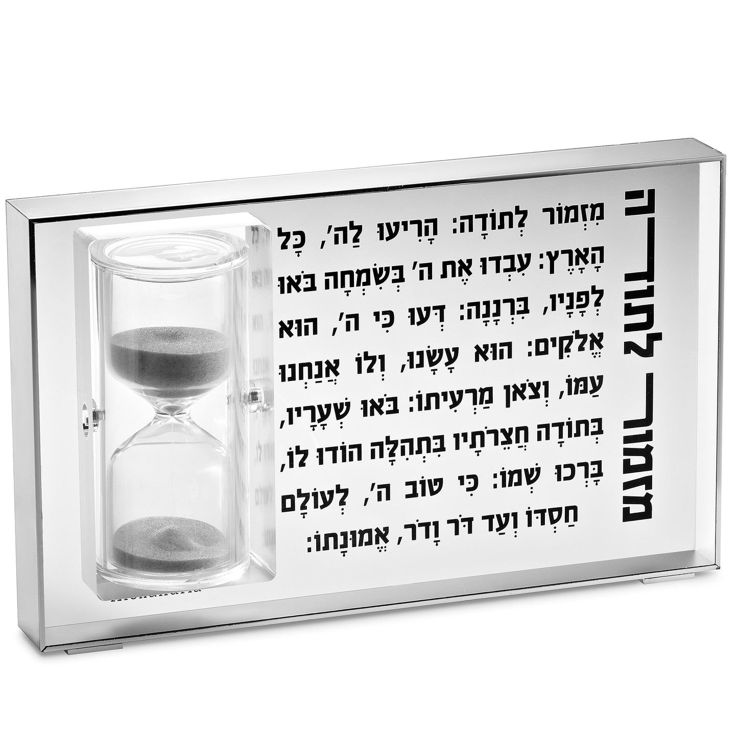 Alexandria Acrylic Frosted & silver Acrylic MIZMOR L’ESODAH HOURGLASS