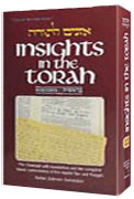 INSIGHTS IN THE TORAH--OZNAIM DEVARIM (H/C)