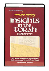 INSIGHTS IN THE TORAH--OZNAIM DEVARIM (P/B)