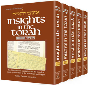 INSIGHTS IN THE TORAH--OZNAIM 5 VOL SET H/C