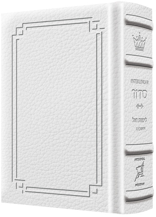 Signature Leather Siddur Interlinear Weekday Full Size Ashkenaz White