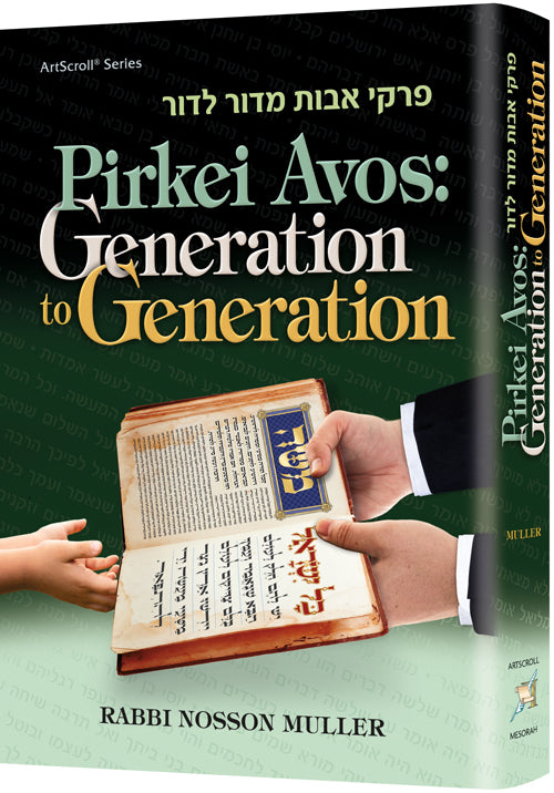 Pirkei Avos: Generation to Generation Standard Size