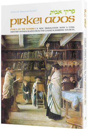 PIRKEI AVOS (Paperback)