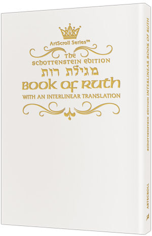 Interlinear Ruth White Stamped Pkt