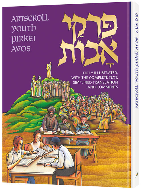 PIRKEI AVOS/YOUTH ED. Complete 1 vol. (H/C)