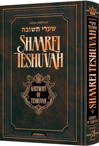 Shaarei Teshuvah / Gateways of Teshuvah Personal Size- Jaffa Edition