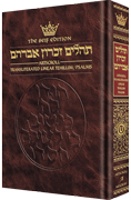 Seif Ed. Translit. Tehillim Pocket Size PB