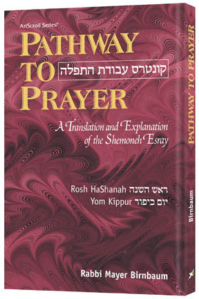 PATHWAY TO PRAYER SEFARD FULL SIZE (H/C)