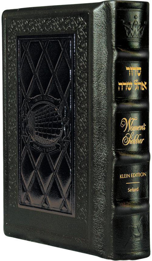 Siddur-Women's-P/S Sefard Yer. Leather Brown