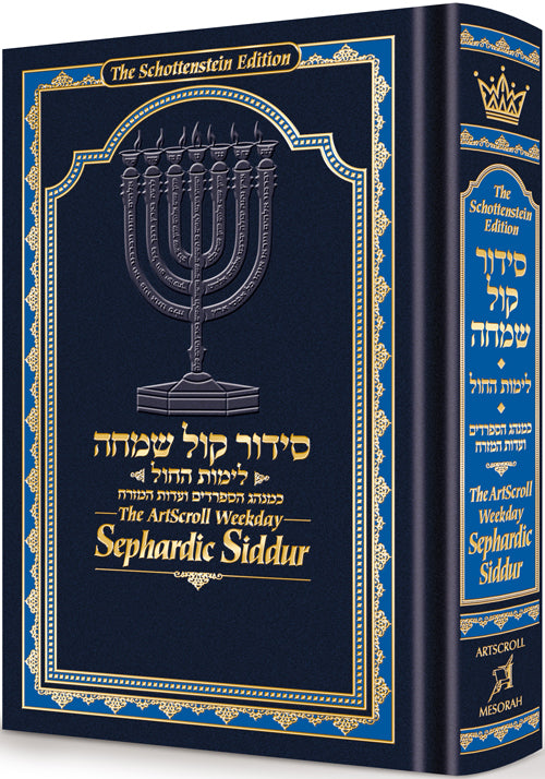 SEPHARDIC WEEKD - SPEC