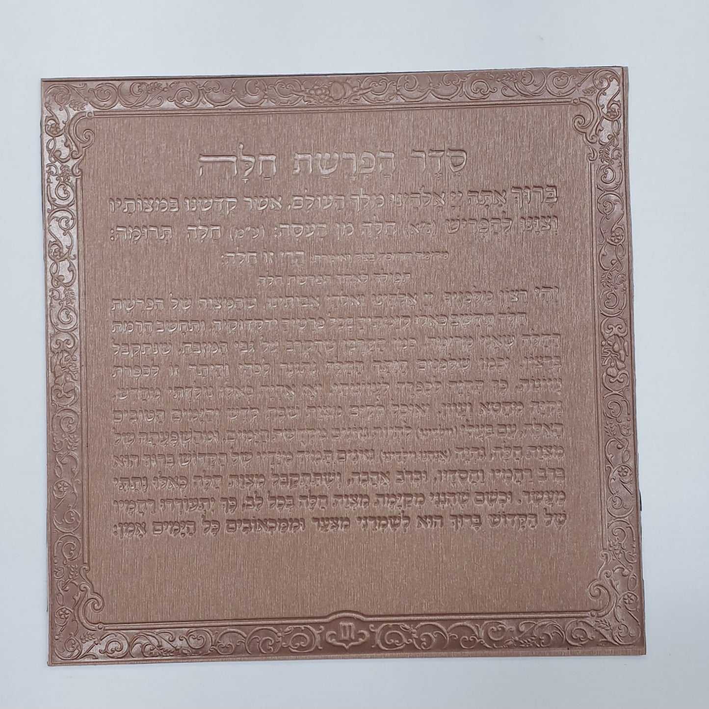 Pink Hafrashas Challah Magnet