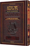 Wengrowsky Edition pocket Spanish Interlinear Tehillim