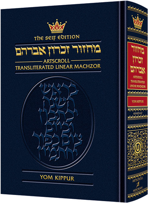 Seif Ed. Translit. Machzor: YOM KIPPUR (H/C)