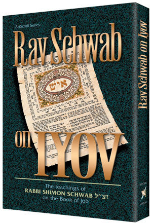 RAV SCHWAB ON IYOV (Hard cover)