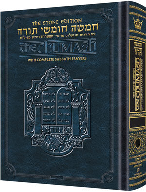STONE CHUMASH Personal-4: Bamidbar ASHKENAZ