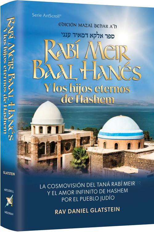 Rabbi Meir Baal Haness - Spanish Edition