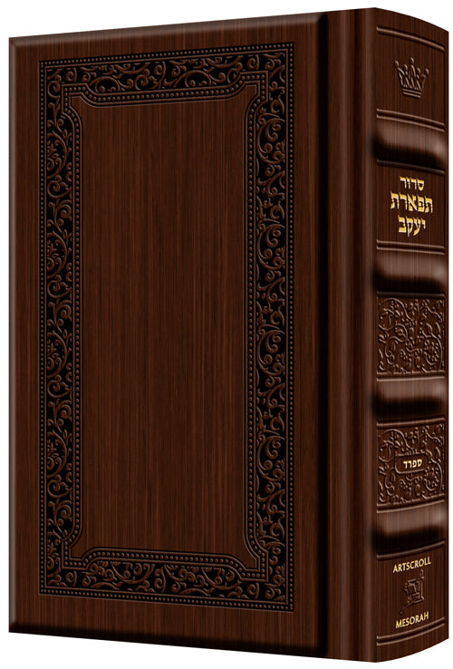 Sid. Tif. Yaakov Pkt Sef. Yer. Leather 2-Tone