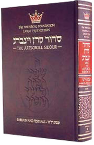 SIDDUR: LARGE TYPE SHABBOS - Ashkenaz