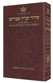Seif Ed. Translit. Siddur: SHABBOS/FEST (H/C)