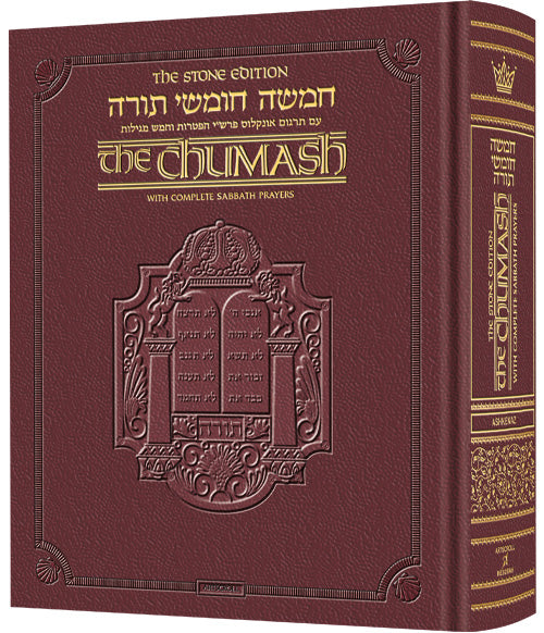 STONE CHUMASH Travel-Deluxe LEATHER Sefard