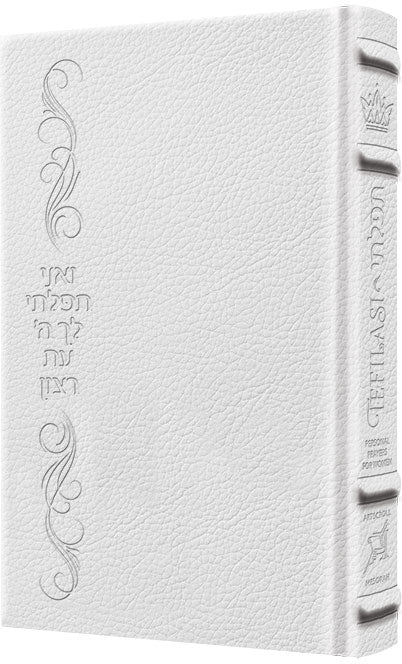 TEFILASI: Personal Prayers for Women - Signature Leather White