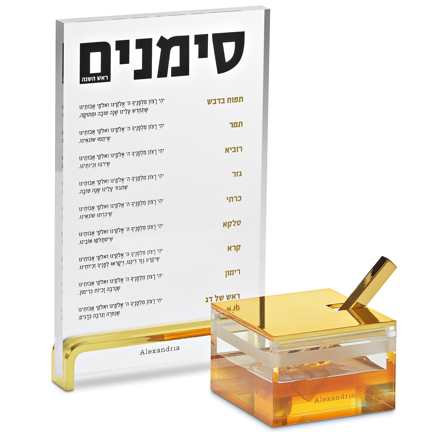 Alexandria Acrylic Simanim & Honey Set Vertical
