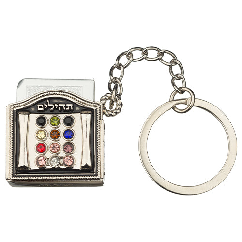 Key Holder 3 cm with Tehilim- Hoshen
