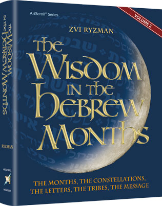 WISDOM IN THE HEBREW MONTHS VOLUME 2 (H/C)
