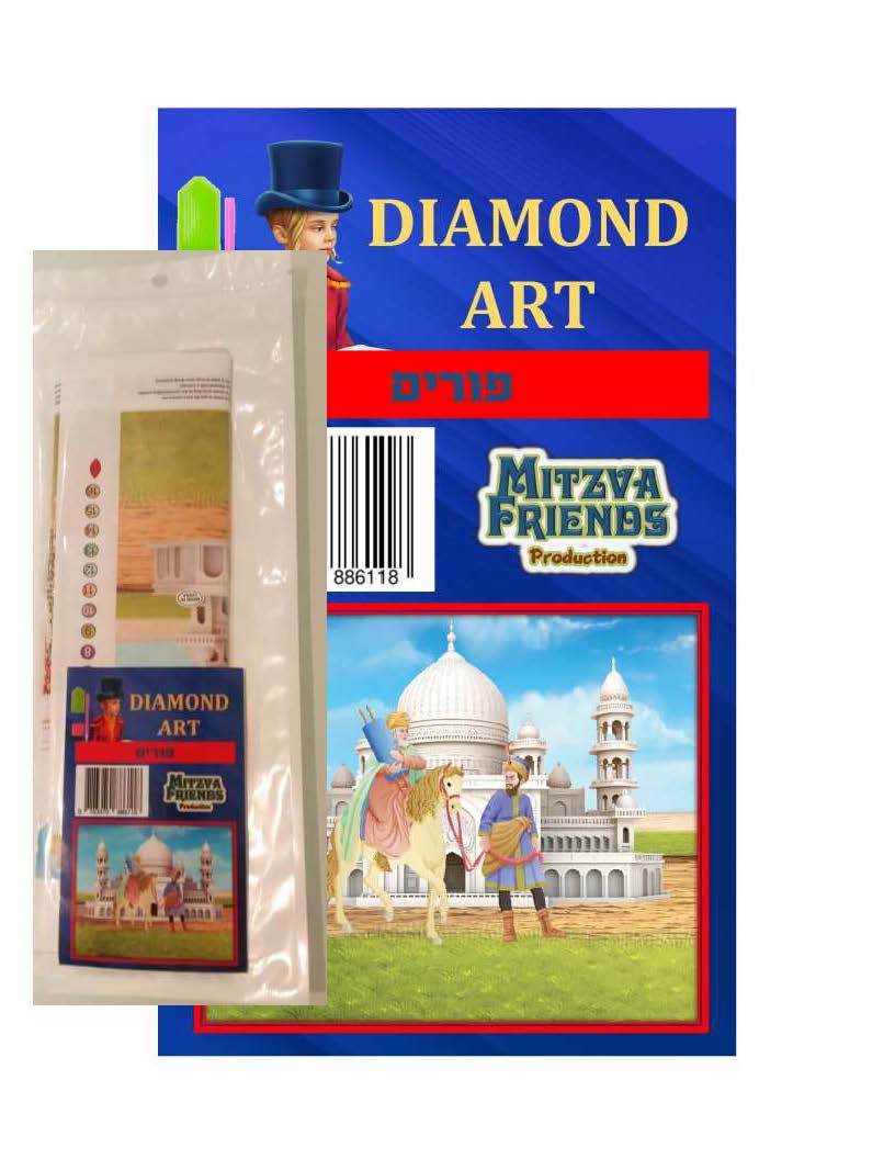 Diamond art Purim 11"x13"