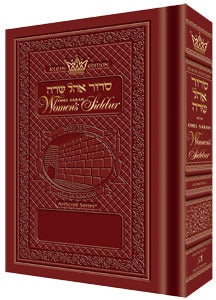 Siddur Ohel Sarah-Women-Rosedale-Ashk. P/S HC