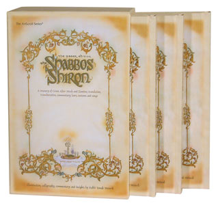 THE SHABBOS SHIRON- 3 VOL. SET [YONAH WEINRIB
