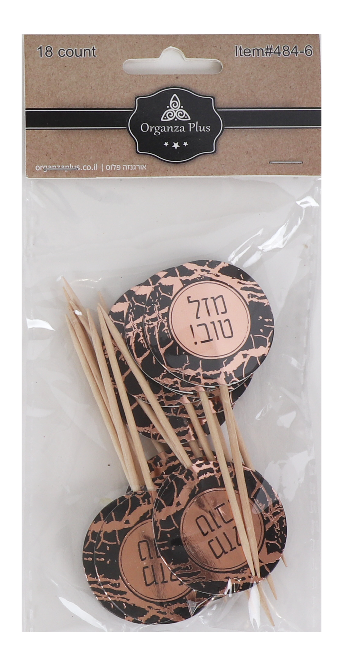 18 RoseGold Round Mazel Tov Toothpicks for Cake Decarotion