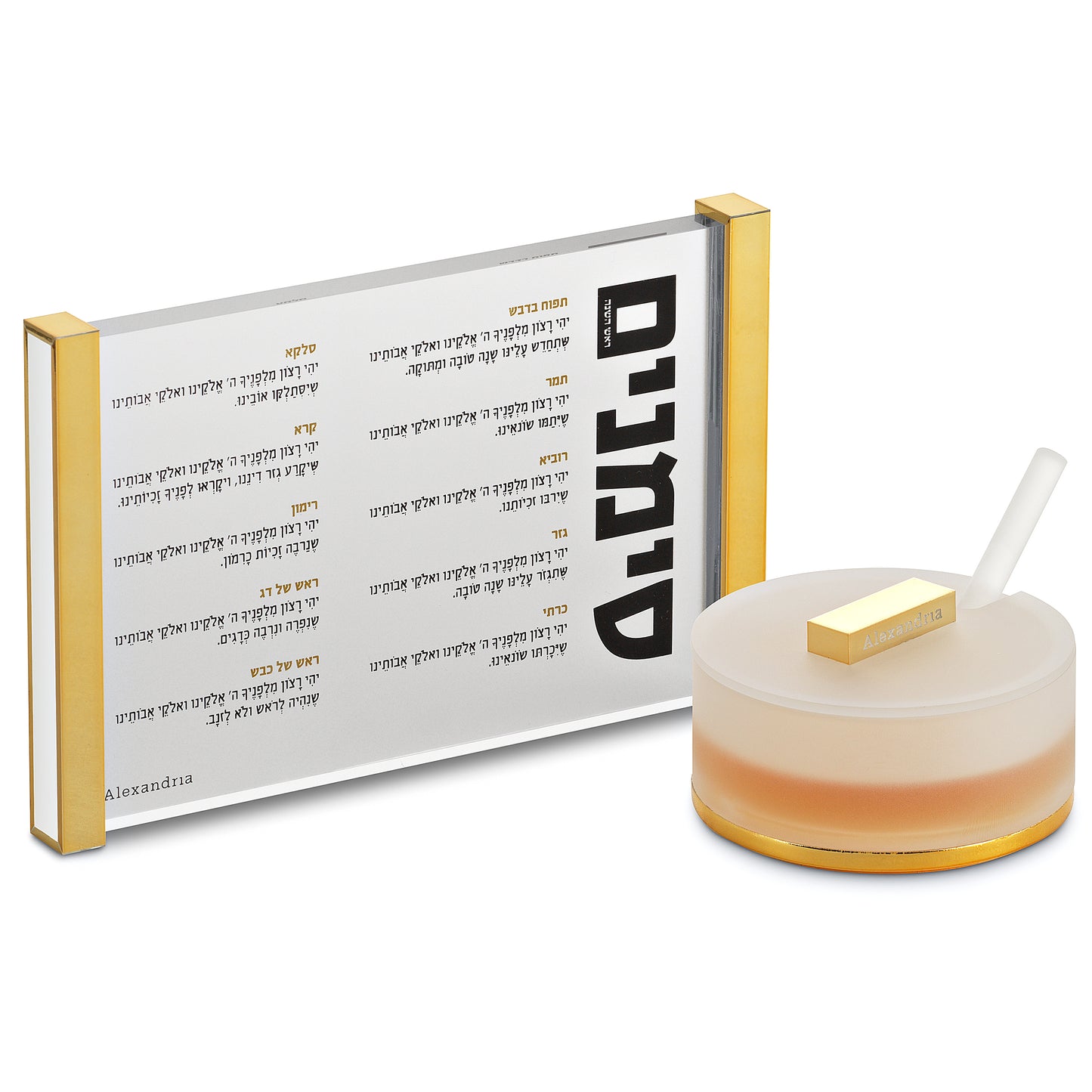 Alexandria Acrylic Simanim & Honey Set Horizontal