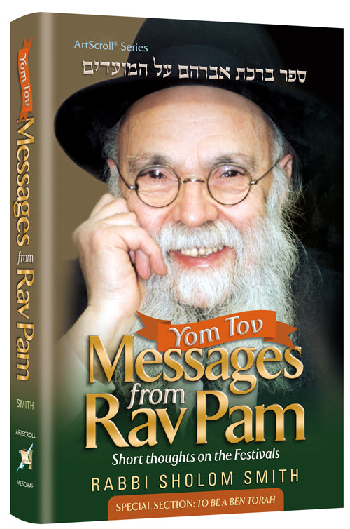 YOM TOV MESSAGES FROM RAV