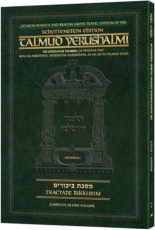 Schottenstein Travel Ed Talmud Yerushalmi - Bikkurim