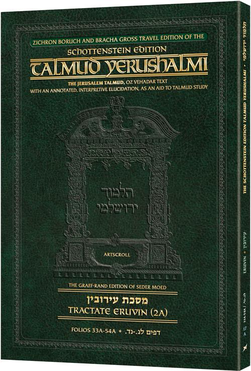 Schottenstein Travel Ed Talmud Yerushalmi - Eruvin 2A
