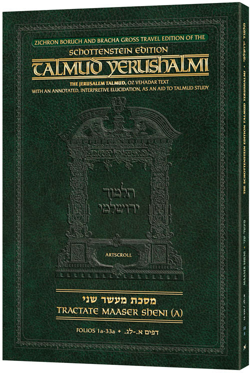 Schottenstein Travel Ed Talmud Yerushalmi - Maaser Sheni A