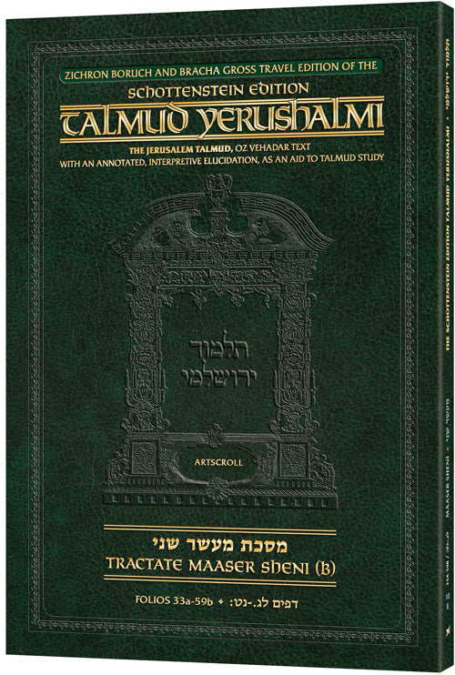 Schottenstein Travel Ed Talmud Yerushalmi - Maaser Sheni B
