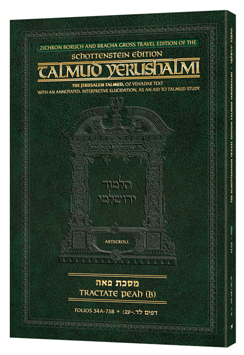 Schottenstein Travel Ed Talmud Yerushalmi Peah 2