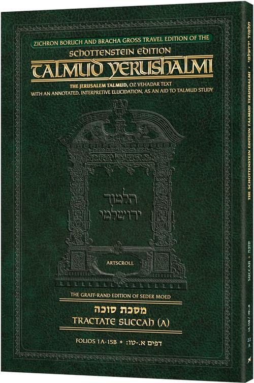 Schottenstein Travel Ed Talmud Yerushalmi - Succah A