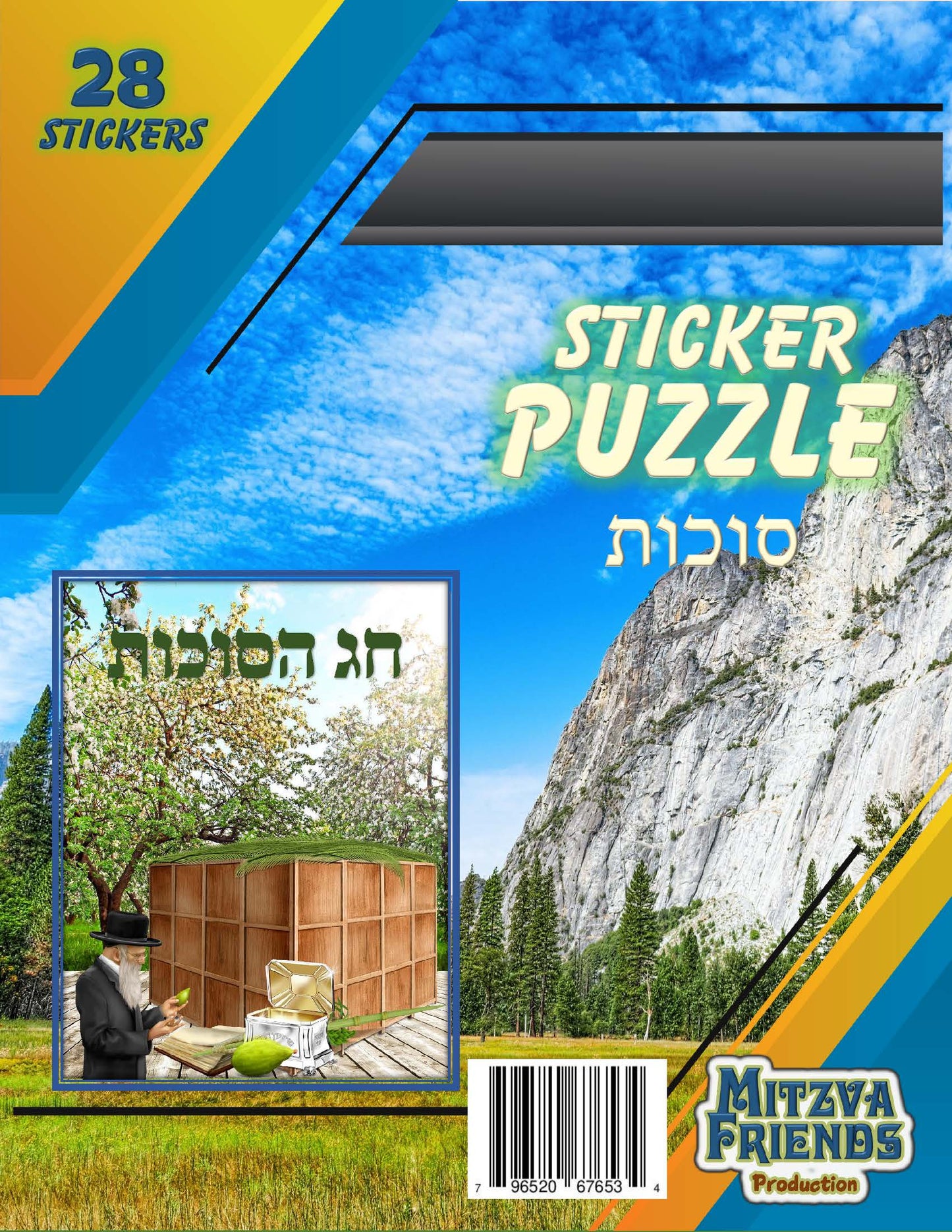 Sukkah Sticker Puzzle - 28 Stickers