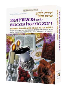 ZEMIROS/BIRCAS HAMAZON -- Full size (H/C)