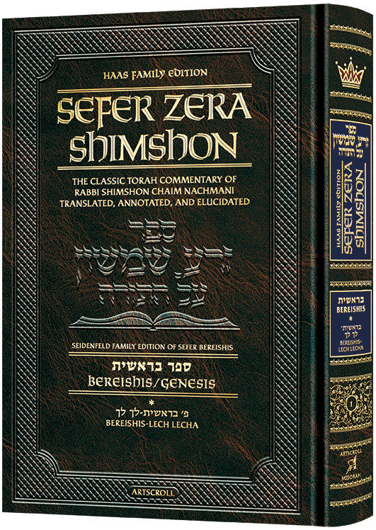 Student Size Zera Shimshon Bereishis 1