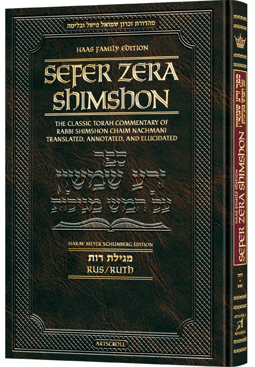 ZERA SHIMSHON MEGILLAS RUS