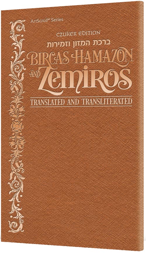 Czuker Edition Bircas HaMazon and Zemiros: Translated and Transliterated Copper