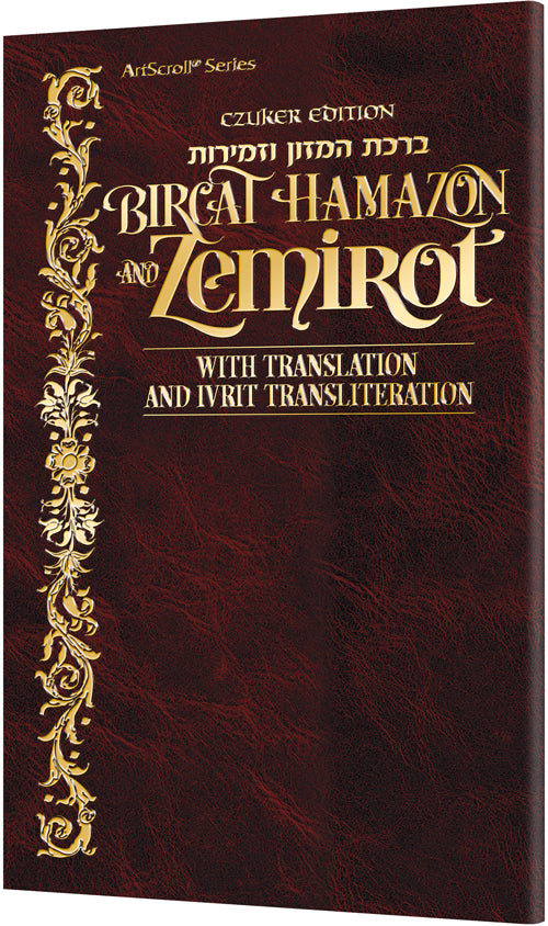 Czuker Bircat Hamazon And Zemirot with Translation and Ivrit Transliter - Leath