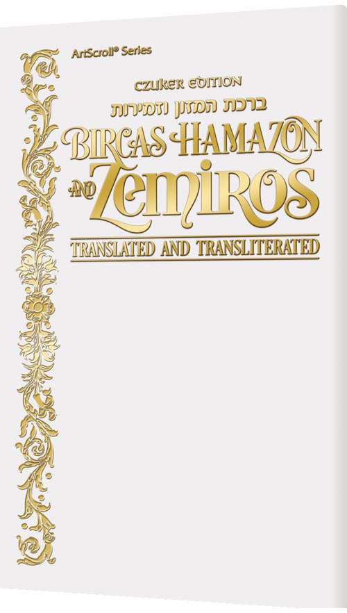 Czuker Edition Bircas HaMazon and Zemiros: Translated and Transliterated White