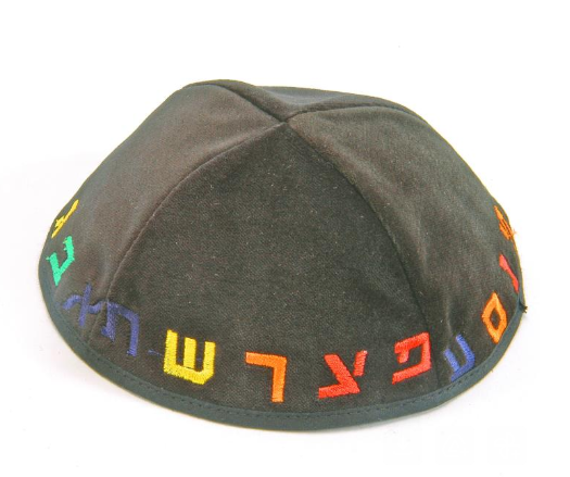 Velvet Kippah With Aleph Beth