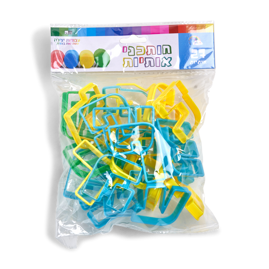 Alef Beth Baking Cutters 2" plastic Yellow / Blue / Green