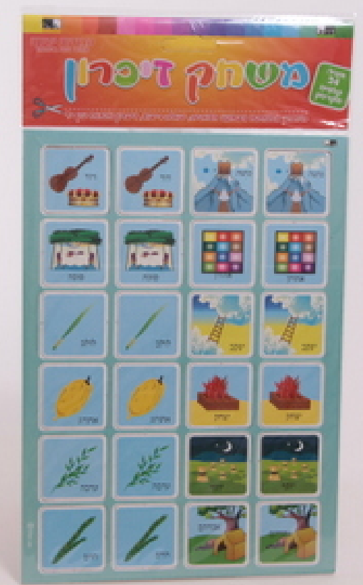 Succoth Memory Game